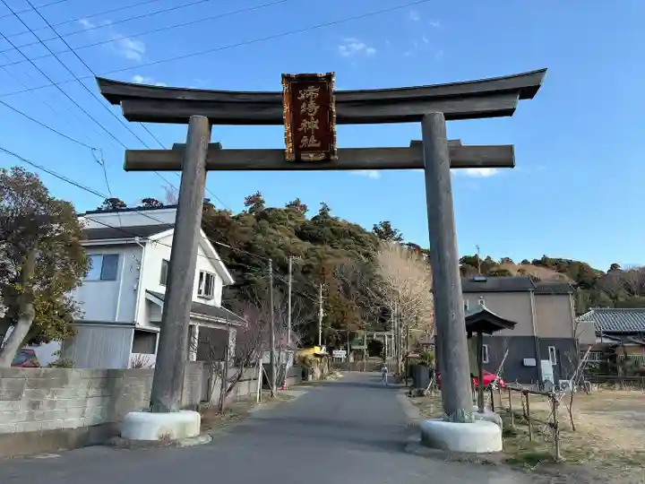 姉埼神社(千葉県)