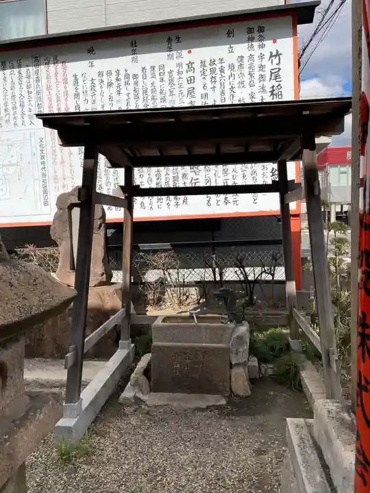 竹尾稲荷神社の手水舎