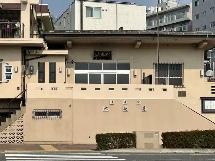 本泉寺の本殿・本堂