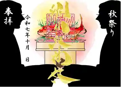 別小江神社の御朱印