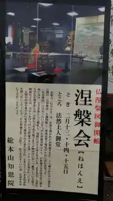 知恩院のその他建物