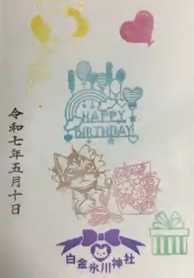 お誕生日のスタンプを御朱印帳一面に^_^
