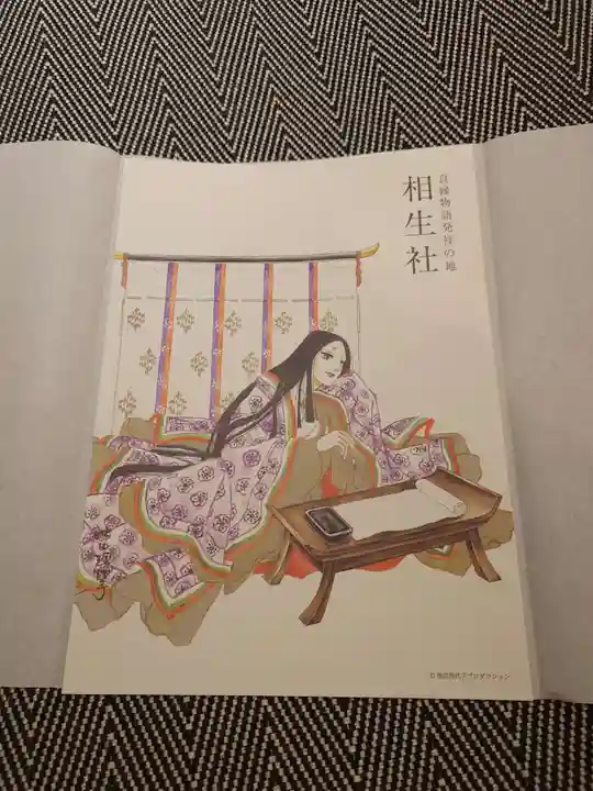 賀茂御祖神社(下鴨神社)(京都府)