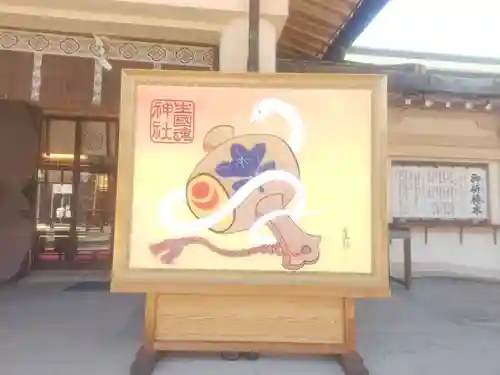 難波大社　生國魂神社(大阪府)