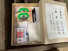 安房神社の授与品その他