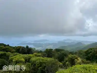 金剛證寺(三重県)