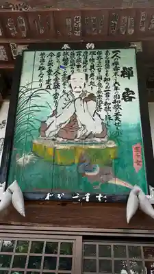 語歌堂(埼玉県)