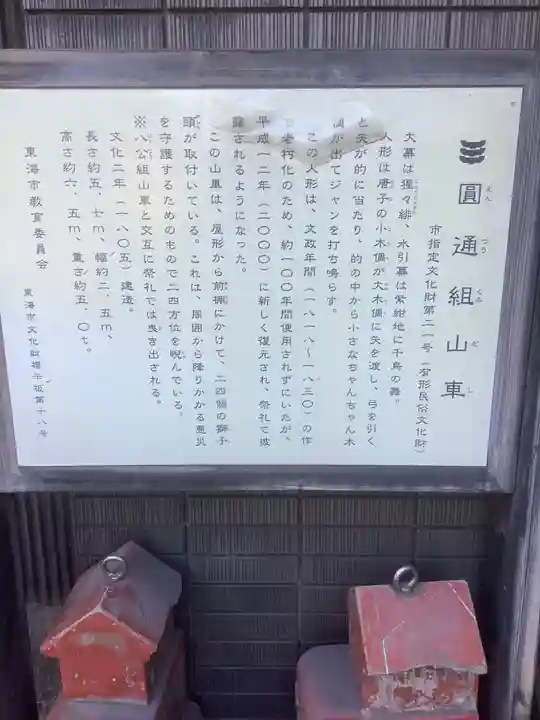 愛宕神社(横須賀)(愛知県)