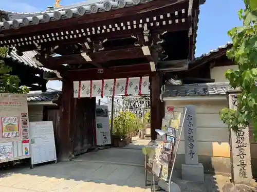おふさ観音（観音寺）(奈良県)