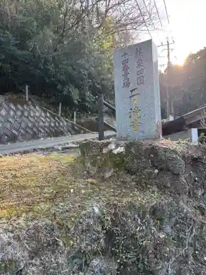 二ノ瀧寺(福岡県)