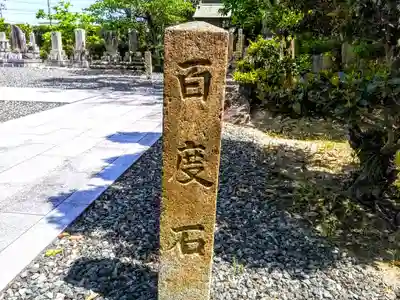 瑞光寺のその他建物