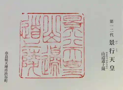 日岡神社(兵庫県)