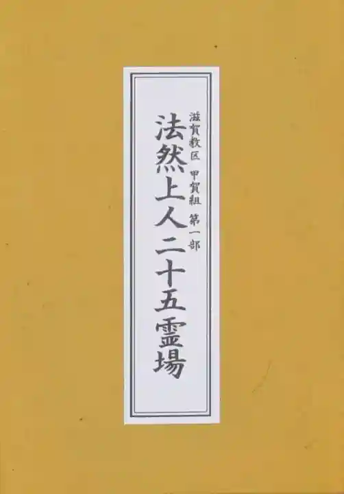 唯稱寺の{uncategorized: "未分類", other: "その他", undefined: "問題あり", building: "その他建物", grave: "お墓", sacred_gate: "鳥居", guardian: "狛犬", statue: "像", buddha: "仏像", history: "歴史", nature: "自然", garden: "庭園", animal: "動物", pagoda: "塔", temizu: "手水舎", mountain_gate: "山門・神門", sanctuary: "本殿・本堂", subordinate: "末社・摂社", art: "芸術", scenery: "景色", jizo: "地蔵", ema: "絵馬", goshuin: "御朱印", omikuji: "おみくじ", items: "授与品その他", amulet: "お守り", goshuincho: "御朱印帳", eats: "食事", festival: "お祭り", votive_dance: "神楽", shichigosan: "七五三参", wedding: "結婚式", experience: "体験その他", initially: "初詣", around: "周辺", anti_infection: "感染症対策"}