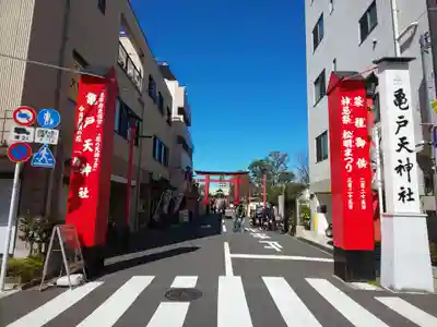 亀戸天神社の周辺
