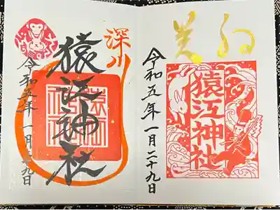 左:通常御朱印
右:奇数日限定御朱印