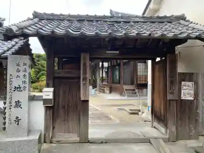地蔵寺の{uncategorized: "未分類", other: "その他", undefined: "問題あり", building: "その他建物", grave: "お墓", sacred_gate: "鳥居", guardian: "狛犬", statue: "像", buddha: "仏像", history: "歴史", nature: "自然", garden: "庭園", animal: "動物", pagoda: "塔", temizu: "手水舎", mountain_gate: "山門・神門", sanctuary: "本殿・本堂", subordinate: "末社・摂社", art: "芸術", scenery: "景色", jizo: "地蔵", ema: "絵馬", goshuin: "御朱印", omikuji: "おみくじ", items: "授与品その他", amulet: "お守り", goshuincho: "御朱印帳", eats: "食事", festival: "お祭り", votive_dance: "神楽", shichigosan: "七五三参", wedding: "結婚式", experience: "体験その他", initially: "初詣", around: "周辺", anti_infection: "感染症対策"}