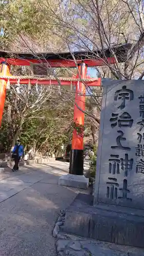 宇治上神社(京都府)