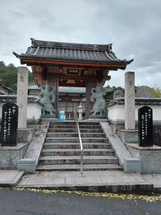 高浄寺(京都府)