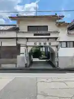 浄誓院の山門・神門