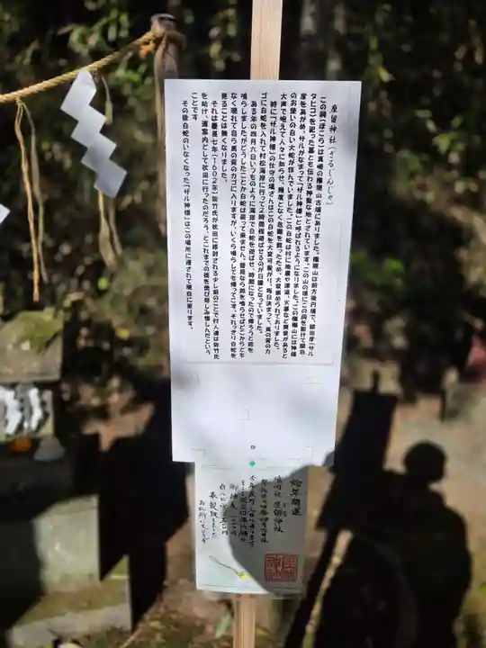 村松大神宮(茨城県)