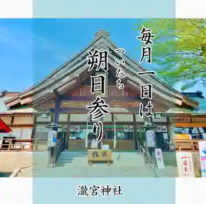 瀧宮神社(広島県) 2025年05月25日(日)〜(2025年05月26日(月) 06時43分37秒投稿)
