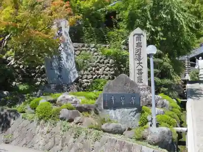 蓮華寺のその他建物