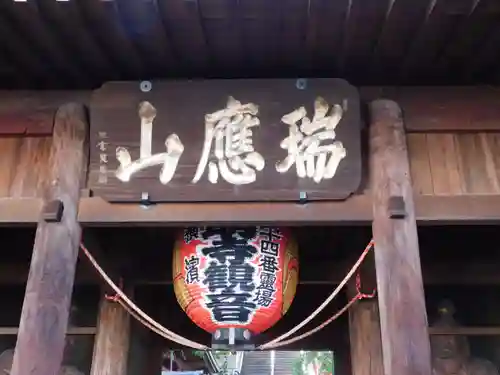 弘明寺(神奈川県)