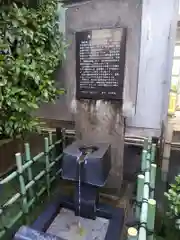 烏森神社の手水