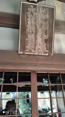 檀王法林寺(栴檀王院無上法林寺)のその他建物