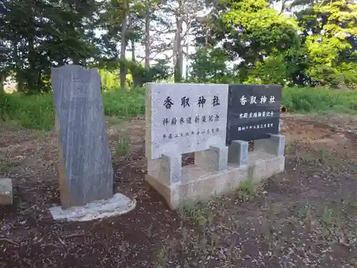 香取神社のその他建物