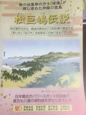黄龍寺の授与品その他
