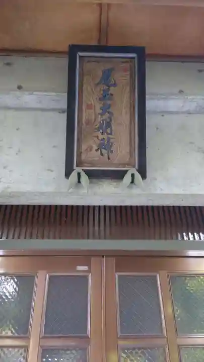 長根寺(岩手県)