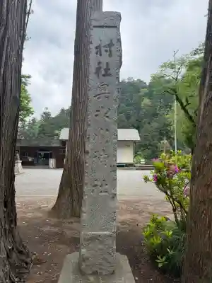 奥氷川神社(東京都)