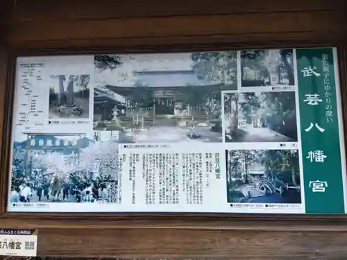八幡神社（武芸八幡宮）(岐阜県)
