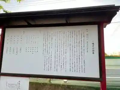 八幡宮(群馬県)