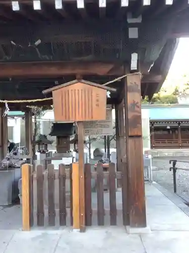 真清田神社の歴史