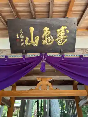 正福寺(滋賀県)