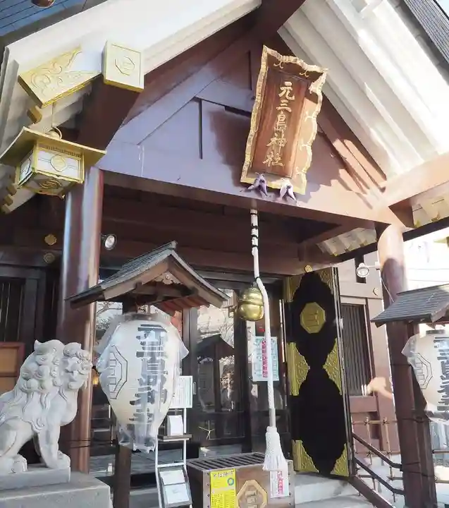 元三島神社の本殿・本堂