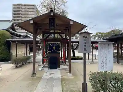 松原梛木社(佐賀県)