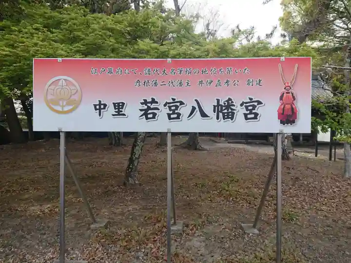 若宮八幡宮(静岡県)