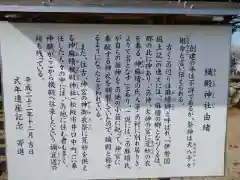 織殿神社(三重県)