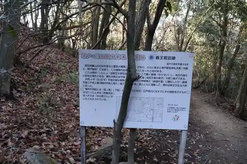 明王院(広島県)