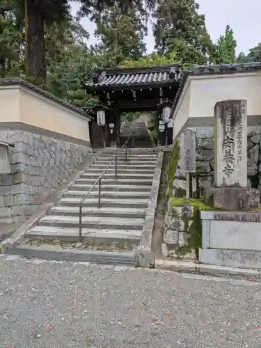 安養寺(京都府)