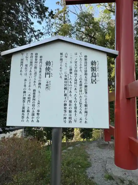 一之宮貫前神社(群馬県)