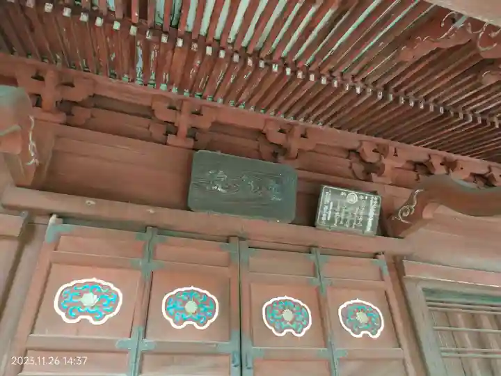 普光明寺(埼玉県)