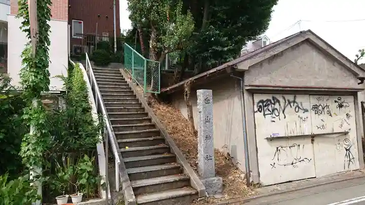 白山神社のその他建物