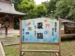 駒形神社の絵馬