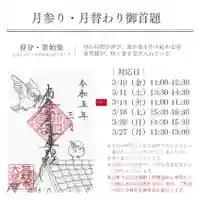 大慶寺の御朱印