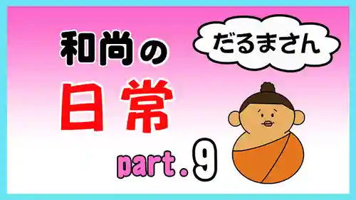 潮音院(福井県)
