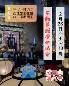 眞久寺の体験その他 2026年02月28日(土)〜(2026年02月25日(水) 18時18分09秒投稿)